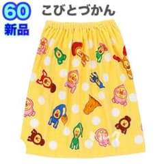 60cm / 코비 토즈 칸 랩 타월 카쿠레모모지리 목욕 타올 감기 타월