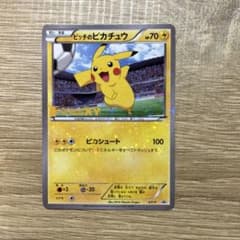 ポケモンカード　ピッチのピカチュウのサムネイル