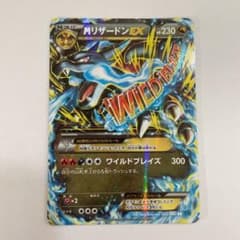 ＭリザードンEXのサムネイル