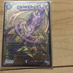 デュエルマスターズデスザークのサムネイル