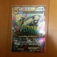ポケモンカード    ゲンシカイオーガEXのSRのサムネイル