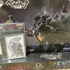 BERSERK 베르세르크 이치 반 쿠지 A상 D상 F상