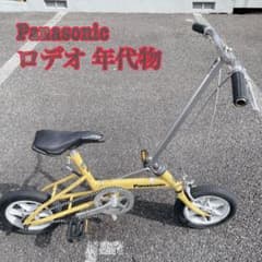 希少 パナソニックロデオ Panasonic rodeo 黄色 初級 easy 希少 パナソニックロデオ Panasonic rodeo 黄色 初級 easy