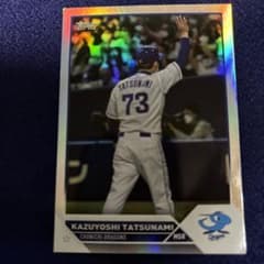 立浪和義 中日ドラゴンズ 150枚限定カード - メルカリ