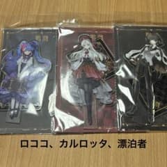 鳴潮　コミケ アクリルスタンド　カルロッタ　ロココ　ツバキ　漂白者 鳴潮 アクリルスタンド カルロッタ ロココ ツバキ 漂白者 C105