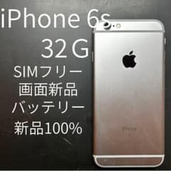 iPhone 6s 32GB SIMフリー 新品バッテリー iPhone 6s 32GB 画面新品バッテリー新品100%SIMフリー - メルカリ