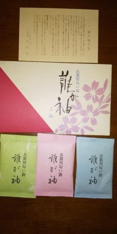 京都松栄堂 衣装用匂袋  誰が袖 1セット3個入りのサムネイル