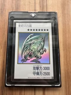 あ*ず様 遊戯王 青眼の白龍 ブルーアイズ・ホワイト・ドラゴンのサムネイル