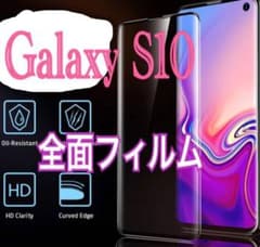 for galaxys10 極薄衝撃吸収フィルム 一枚のサムネイル