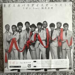 東京スカパラダイスオーケストラ feat. 桜井和寿 リボンのサムネイル