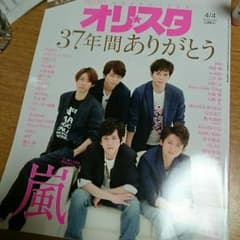 オリスタのサムネイル