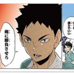 ハイキュー名場面ポスター3のサムネイル
