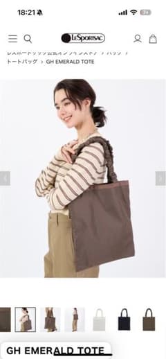 LeSportsac GH EMERALD TOTE ホワイトのサムネイル