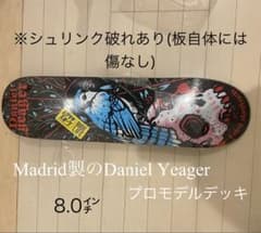 Madrid Daniel Yeager プロモデル デッキ 8.0インチ Madrid Daniel Yeager プロモデル デッキ 8.0インチ - メルカリ