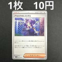 【アセロラのいたずら U 在庫数7】ポケモンカード メガシンフォニア