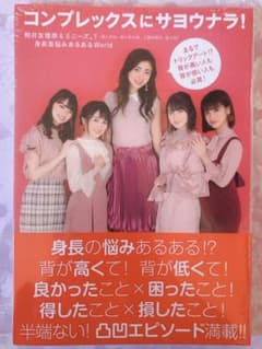 コンプレックスにサヨウナラ! 熊井友理奈&ミニーズ。?〈横山玲奈、森戸知沙希、…のサムネイル