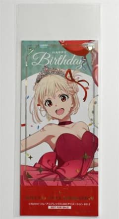 sirai様専用 千束 箔押しチケット風カード カラ鉄 リコリス・リコイルのサムネイル