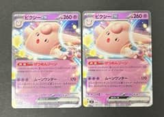 メガピクシーex SR ポケモンカード | Shop at Mercari from Japan! | Buyee