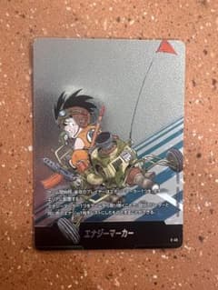ドラゴンボール マンガブースター01 エナジーマーカー L-45のサムネイル