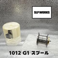 SLP WORKS DAIWA RCS 1012 G1 スプール シルバー - メルカリ