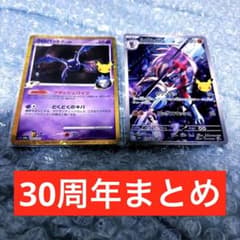 크로뱃 Lv.44 플래시 바이츠 루가르간 AR 포케카 30주년