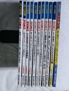 北アルプス登山 槍・穂高・白馬 岳人 87年~97の夏山 全11冊 東京