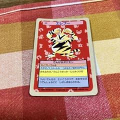 ポケモンカードダス エレブー 125のサムネイル