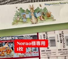 Noroジャンボ海水プール　ナガシマスパーランド　ナガスパ　プールのサムネイル