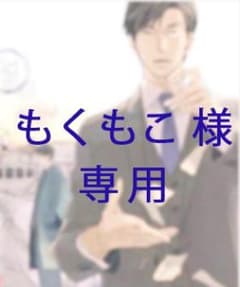 MILK TEA＋バニラ・ショコラ・シガレット／熊猫 ２冊セットのサムネイル