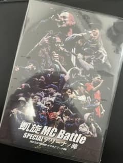 凱旋MCBattle SPECIAL アリーナの陣のサムネイル