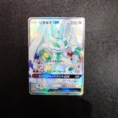 ジガルデex mur ポケカ】メガジガルデex MURの価格相場を徹底解説！高騰理由や最新買取