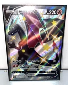 ブ*ズ様 リザードンV SSR S4a シャイニースターV 307/190 - メルカリ
