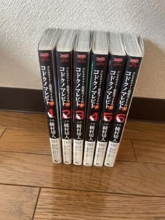 デビルサマナー 葛葉ライドウ対コドクノマレビト 全巻 - メルカリ