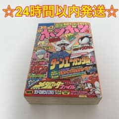 【まとめ売り】コミックボンボン　99年4月号〜7月号 コミックボンボン1999年4月号 - メルカリ