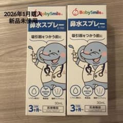 BabySmile 鼻水スプレー E-701 30mL 2本セットのサムネイル