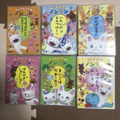 ノンタン DVD 6枚セット - メルカリ