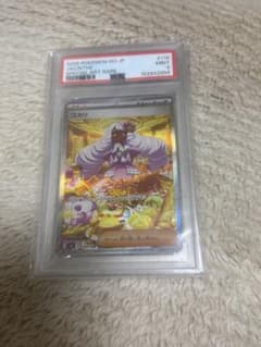 포켓몬 카드《PSA9》유카리 SAR M3 116/080