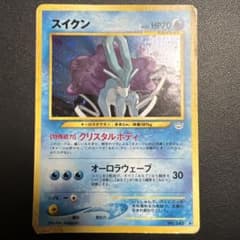 旧裏 渦巻きホロ】ポケモンカード スイクン ☆ 拡張パック第3弾