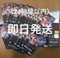 ワンピースカード 決戦の刻 box 1box分 新品未開封24パック 未サーチ