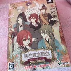 ゆえ様専用 7/25までお取置き 明治東亰恋伽 PSP 限定版 美品のサムネイル