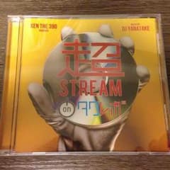 超STREAMonタワレボMIX KEN THE 390 DJ YANATAKEのサムネイル