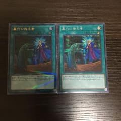 遊戯王 墓穴の指名者のサムネイル