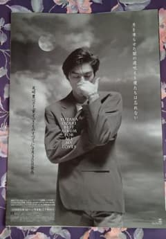 尾崎豊さんポスター FOR ALL MY LOVES大判サイズ m30223854674_1.jpg?1745593582