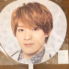 松倉海斗 うちわ 団扇のサムネイル