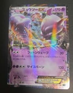 美品 ミュウツーEX RR XY8 青い衝撃 025/059 - メルカリ