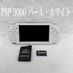 PSP-3000 パール・ホワイト