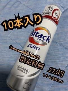 attack zero アタック　ゼロ　洗濯用洗剤　10本入り　まとめセットのサムネイル