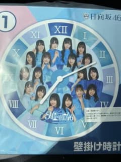 日向坂46 壁掛け時計のサムネイル