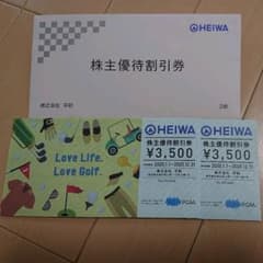 ＰＧＭ株主優待割引券のサムネイル