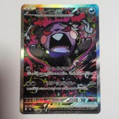 【美品】モルペコex SAR M 拡張パック アビスアイ キラ 115/081 モルペコex SAR M 拡張パック アビスアイ キラ 115/081 - メルカリ